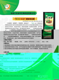 批發(fā)代理供應有機肥 張家口市金農生物科技全解析